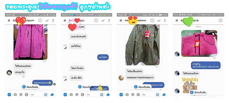 รีวิวเสื้อกันน้ำกันหนาว