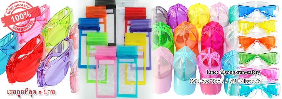 Songkran Factory