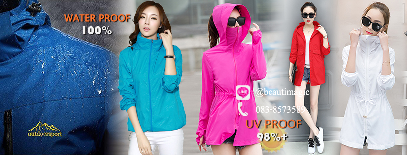 เสื้อกันยูวี-UV-Clothes