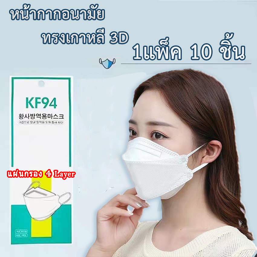 KF94